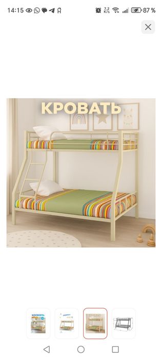 Продам двухярусную кровать