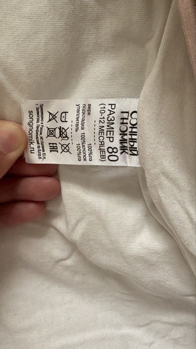 Комбинезон детский