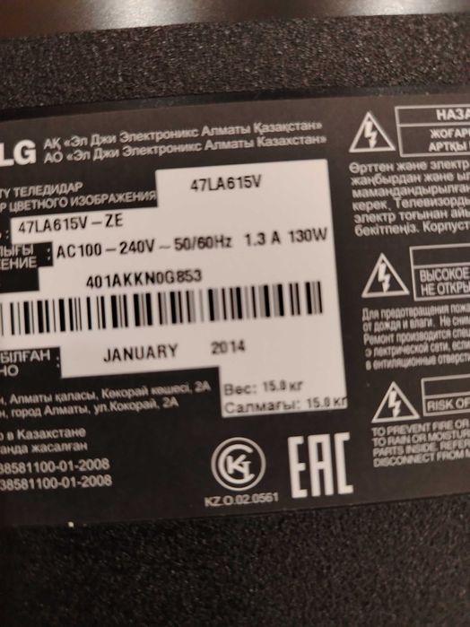 продам телевизор LG