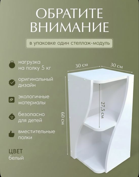Стеллаж дизайнерский