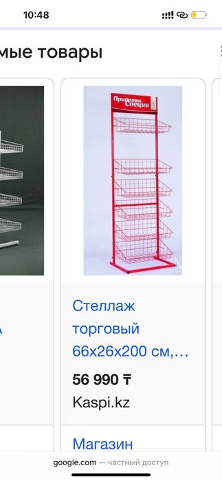 Стелаж для магазина