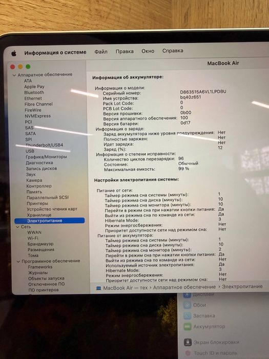 MacBook Air 15” 2023