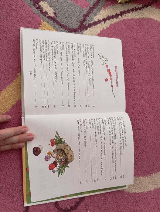 Большая книга историй про девочек