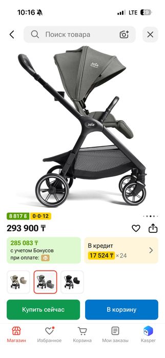 Коляся Joie 2в1 прогулочный блок и люлька