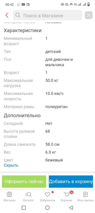 Продам самокат трансфомер