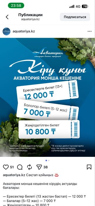 продается сертификат в банный комплекс