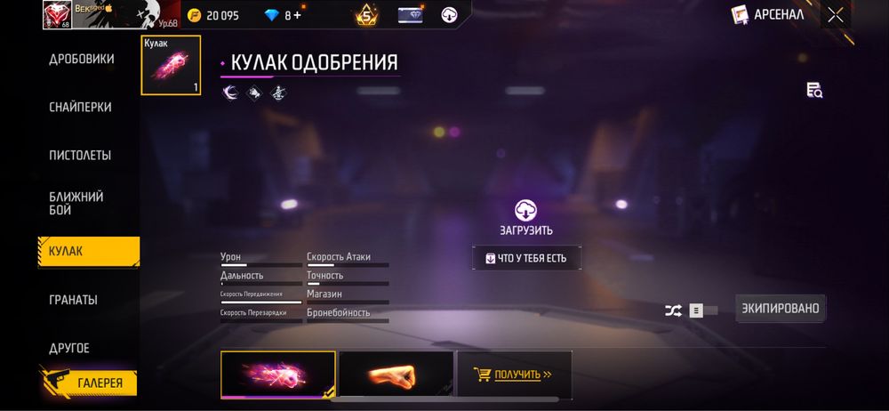 Фри фаер акаунт