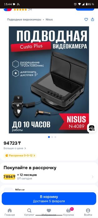 Подводная камера для рыбалки  Nisus Custo Plus.