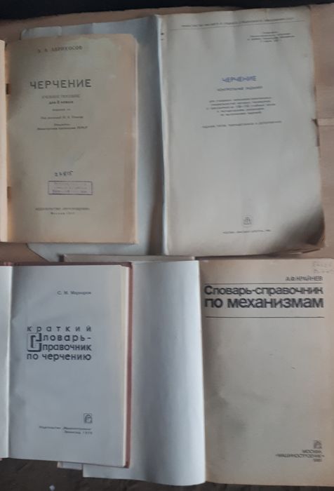 Учебные Книги и книга "Из жизни пчел"