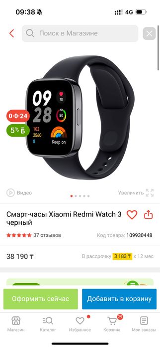 Redmi Watch 3 новые