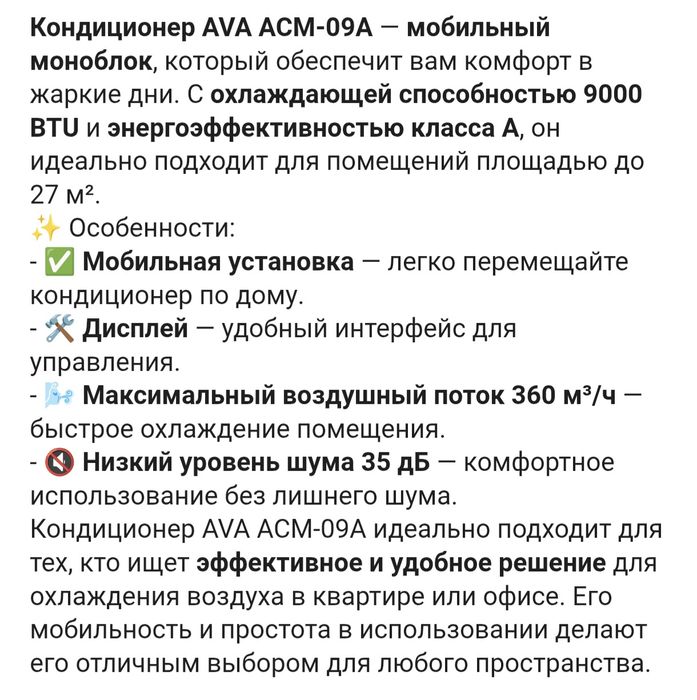 Продам кондиционер мобильный моноблок.