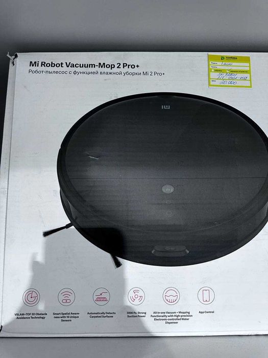 Пылесос ID 788971 Абая 43