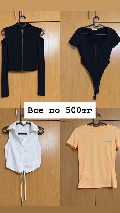 Продам вещи новые и б/у