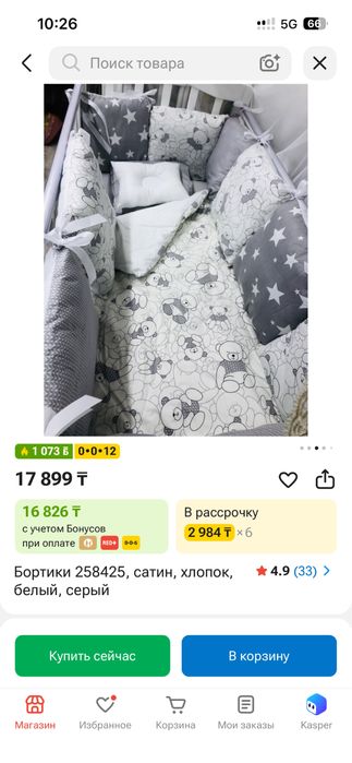 Детский кровать манеж