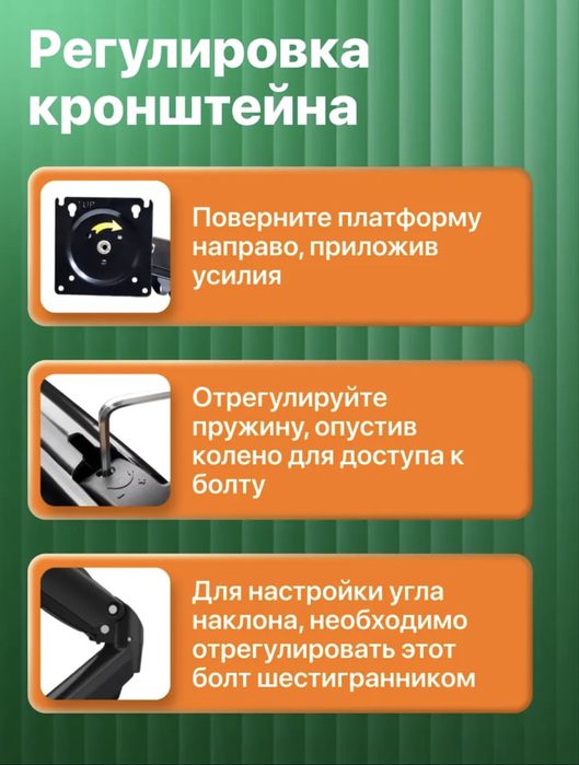 Кронштейн для монитора