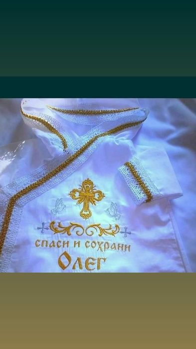 Одежда для таинства крещения ,крыжма.платье