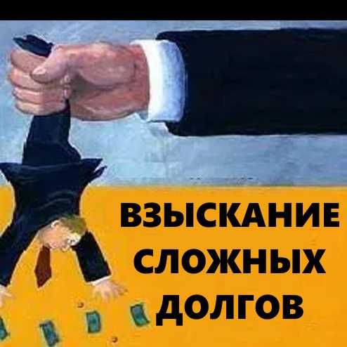 Адвокат - Юрист - Медиатор (Опыт + Скидки)