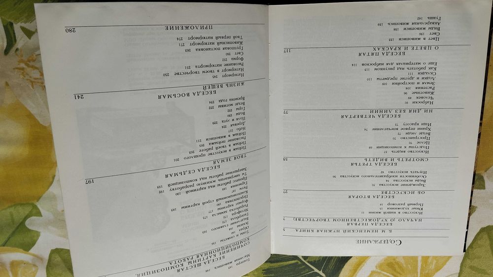 Книга познавательная  для начинающих художников.