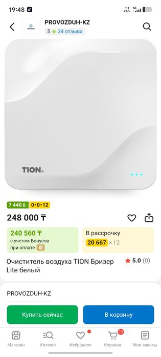 Очиститель воздуха TION Lite G4 белый