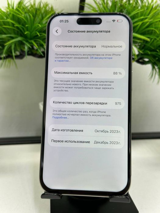 Iphone 15 Pro 512 gb