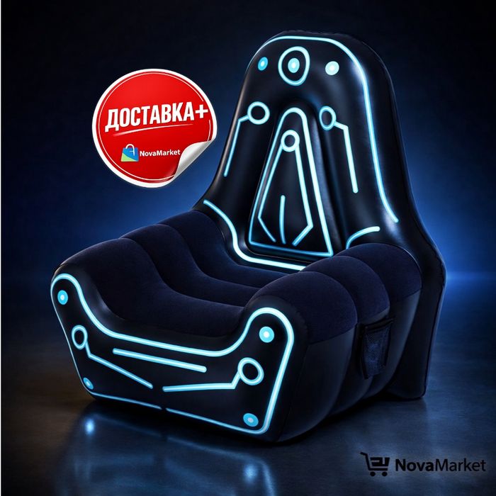 Надувное игровое кресло с неоновой подсветкой Cyber Style

• Футуристи