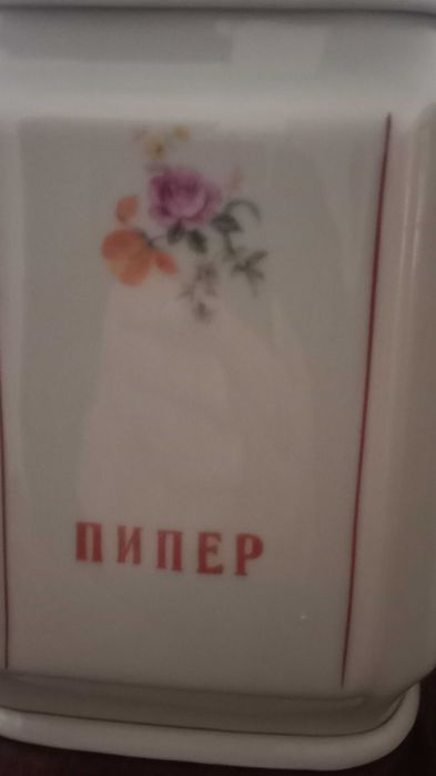 Порцеланов сервиз за подправки