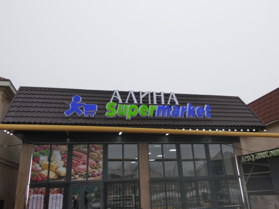 Рекламное агентство