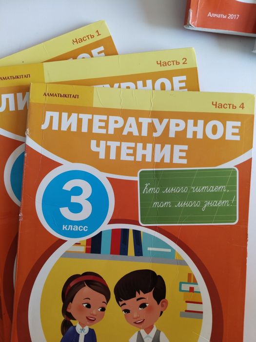 Учебники  за 3,2,4 класс