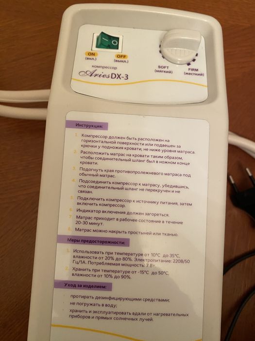 матрац с компрессором