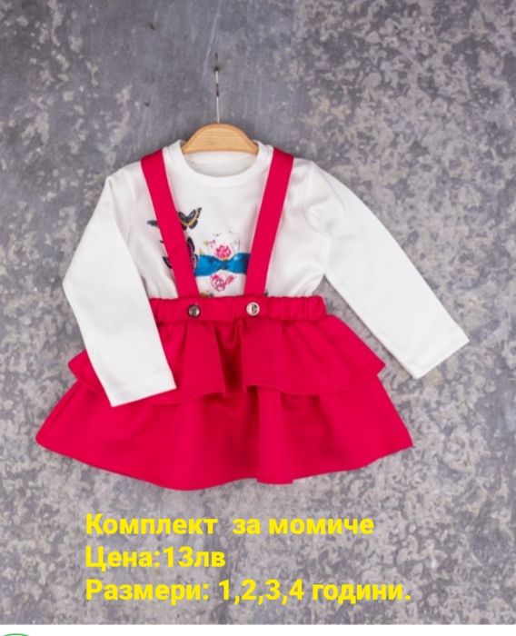 Нови бебешки дрехи