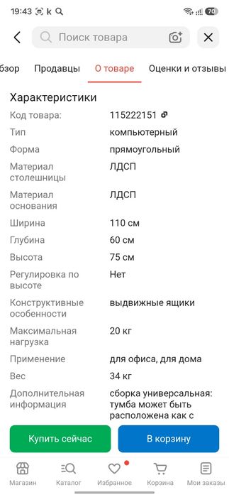 Продам компьютерный столик