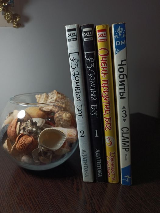 Манга: бездомный бог два тома; очень приятно, бог 3том; Чобиты 3том