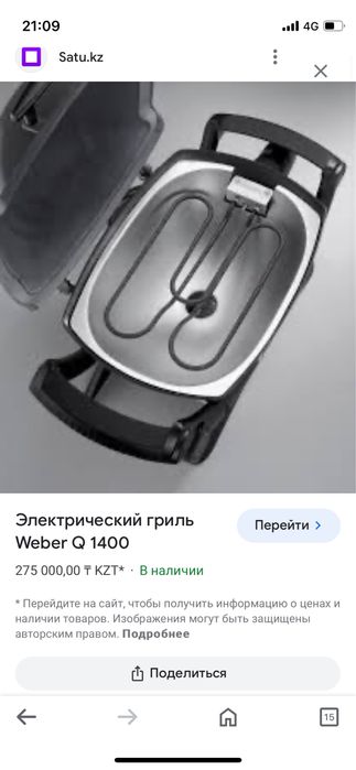 Гриль печь элетрическиии