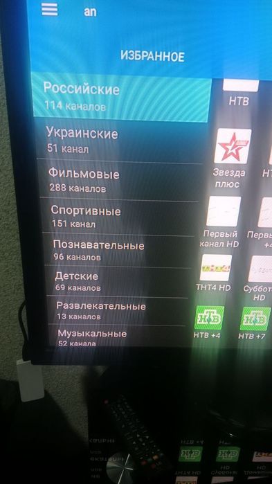 Апи тв на смарт тв
