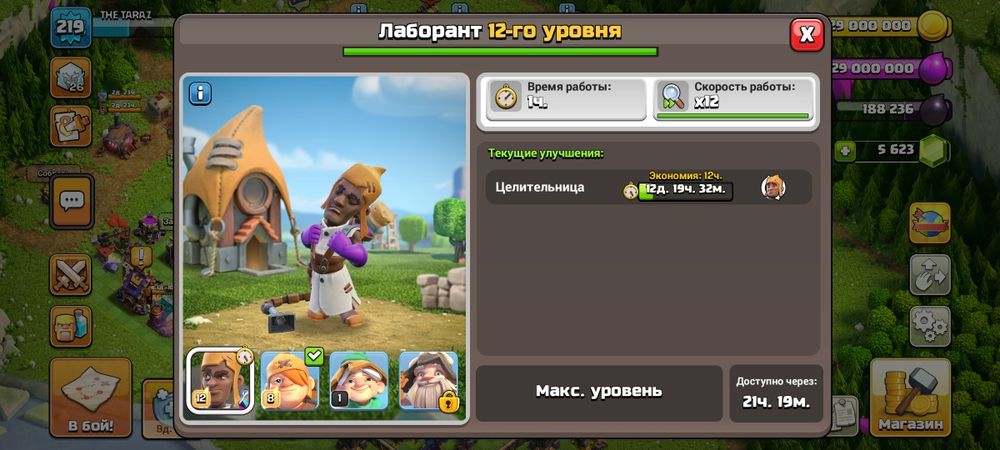Продам аккаунт Clash of clans th18