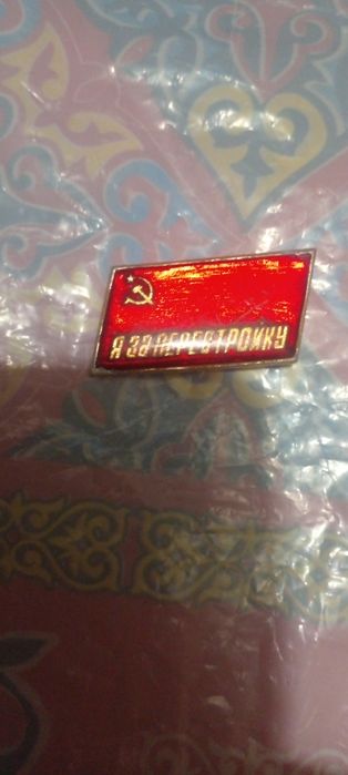 Значок СССР для коллекции