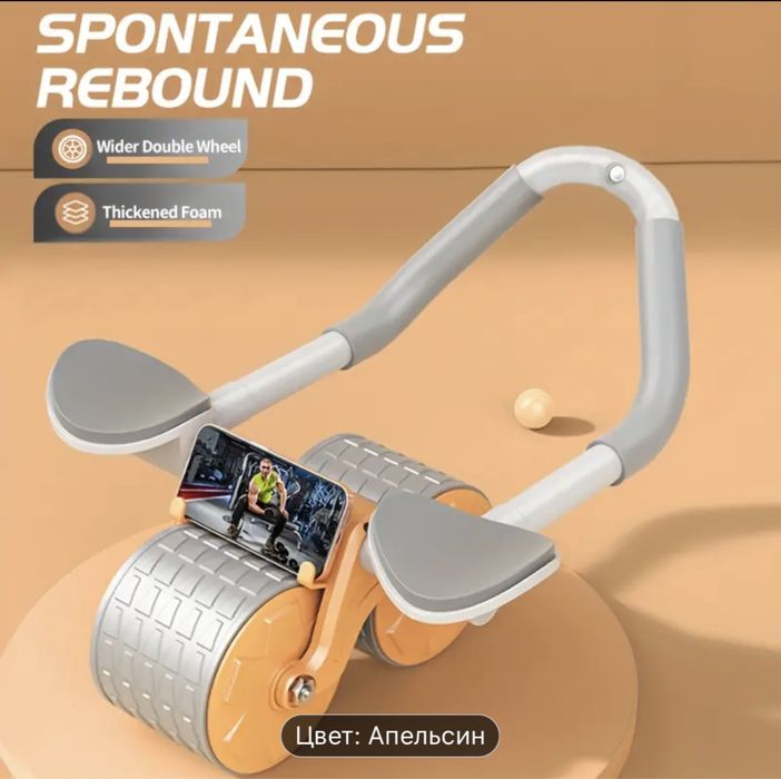 Тренажер для живота и пресса