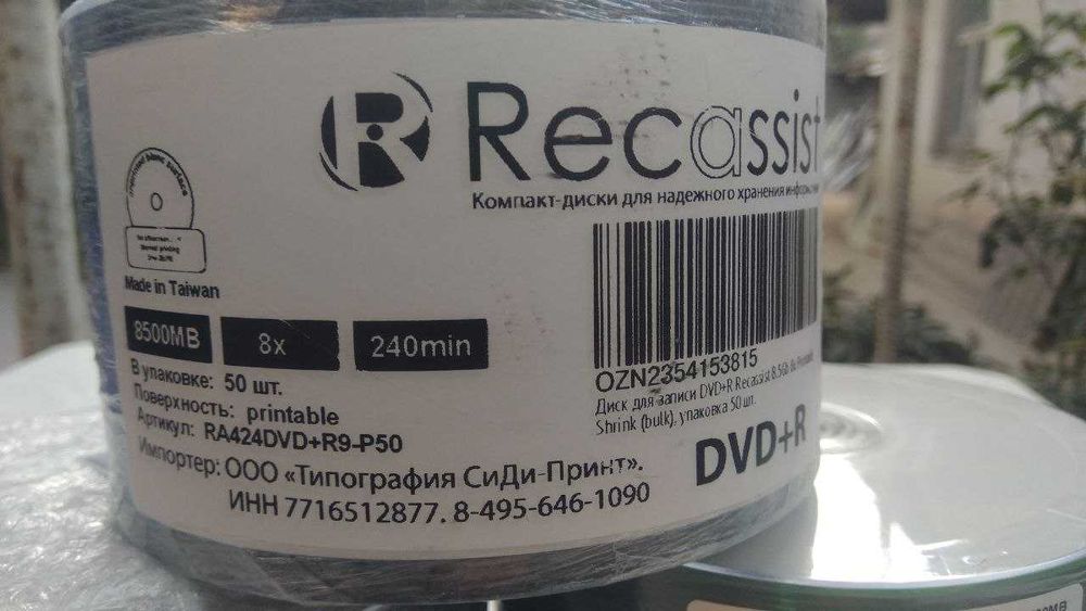 Чистые диски CD-R  DVD-R BD-R printable