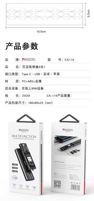 Yesido CA114 Multifunctional Fast Charge Data Cable Storage Box Holder