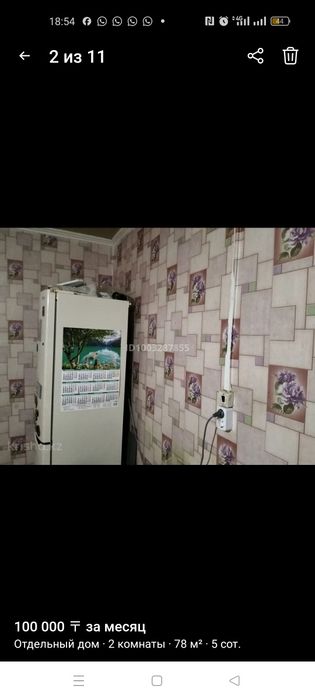 Дом на длительный срок