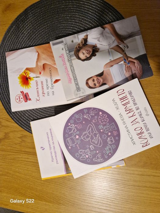 Всичко за кърменето Хедра