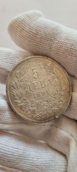 Продават се 5 лв 1894год.