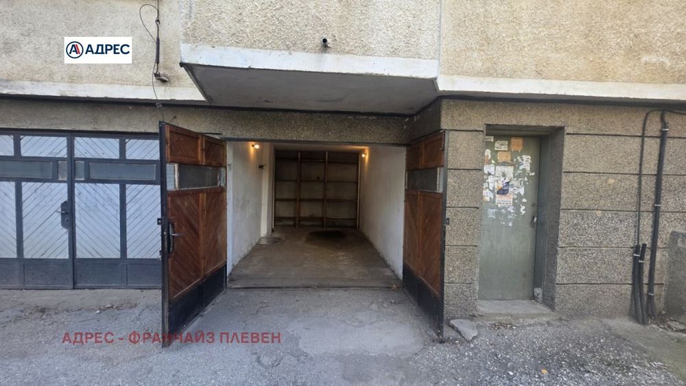 Продава се Гараж / Паркомясто в Плевен, Широк център - 16 кв.м за 925 €/кв.м - Снимка #1