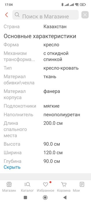 Продам кресло-кровать