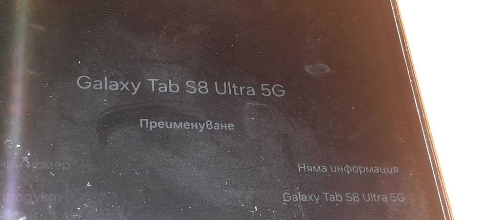 Таблет Samsung Galaxy S8 5G