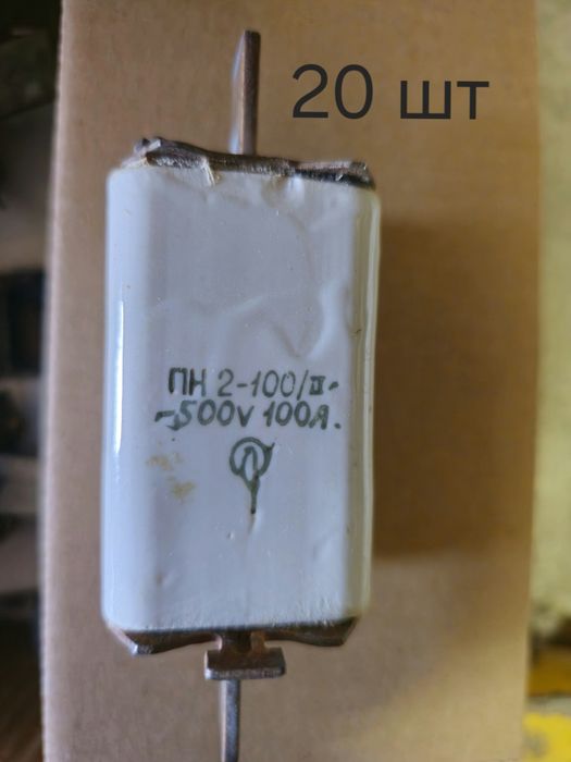 Предохранители на 100А