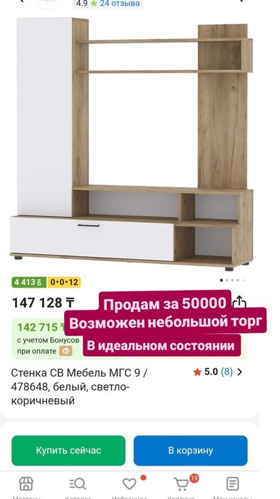 Продам стенку в идеальном состоянии