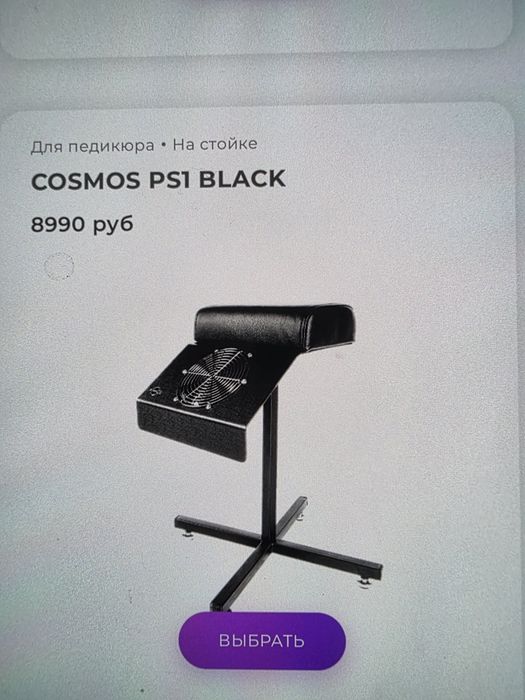 Пылесос педикюрный Cosmos