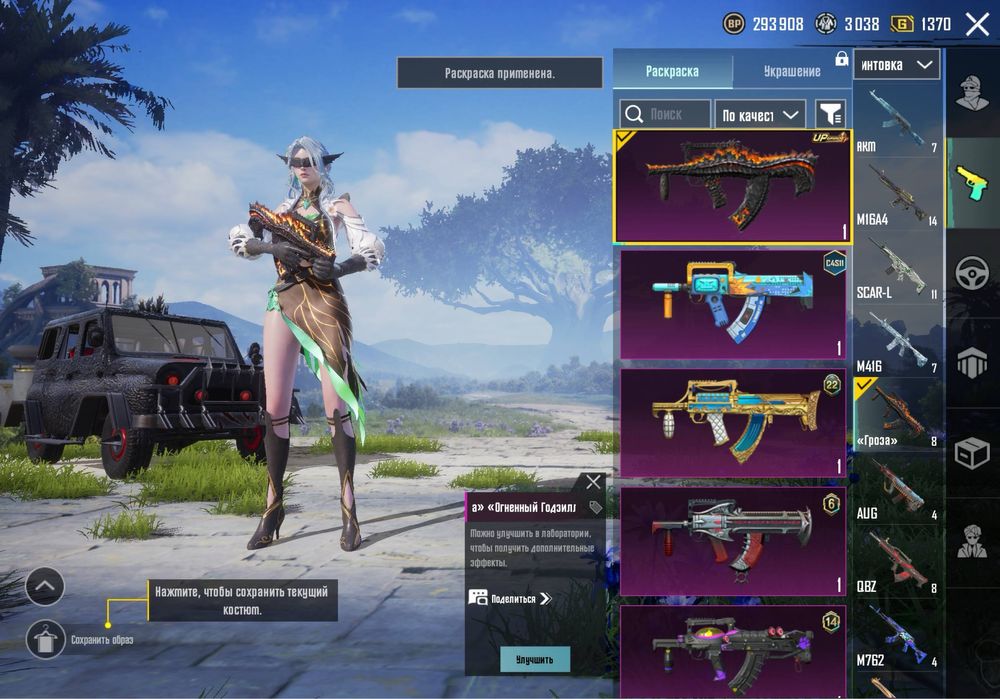 Продам игру PUBG MOBILE