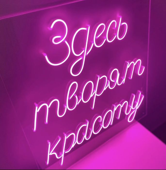 Неоновые вывески